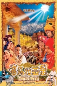 Himalaya Singh' Poster