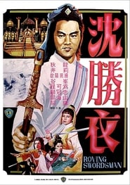 Roving Swordsman' Poster