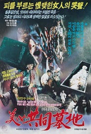 Cemetery of Beautiful Women' Poster