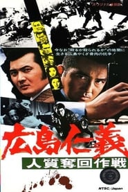 The Yakuza Code Still Lives' Poster