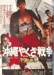 Okinawa Yakuza War' Poster