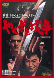 Yakuza Skirmishes' Poster