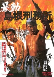 Shimane Prison Riot' Poster