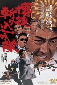 The Gamblers Counterattack' Poster