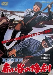Drifting Detective Tragedy in the Red Valley' Poster