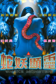 Snake Monster' Poster