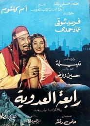 Rabia eladawiya' Poster