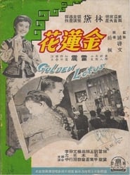 Golden Lotus' Poster