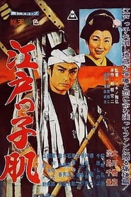 Edo Purebreed' Poster