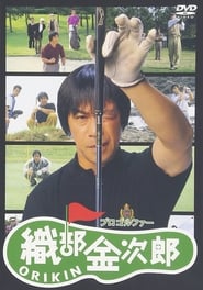 Pro Golfer Orib Kinjir' Poster