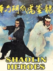 Shaolin Heroes' Poster