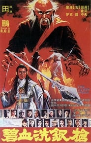 The Silver Spear' Poster