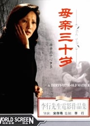 Story of Mother' Poster