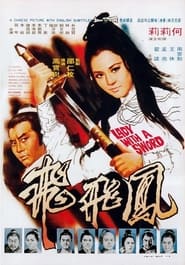 Lady with a Sword' Poster