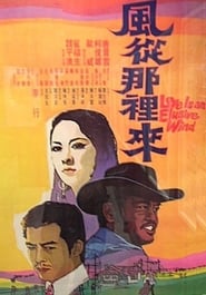 Love Is an Elusive Wind' Poster