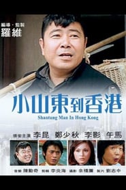 Shantung Man in Hong Kong' Poster