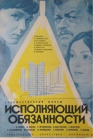 The Executive' Poster
