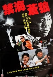 The Killer from China' Poster
