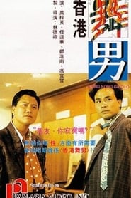 Hong Kong Gigolo' Poster