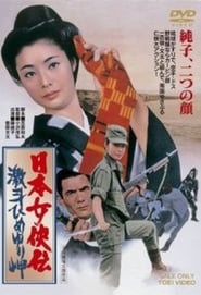 Trials of an Okinawa Village' Poster