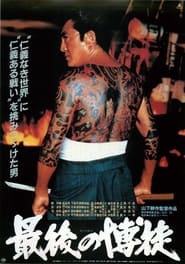 The Last True Yakuza' Poster
