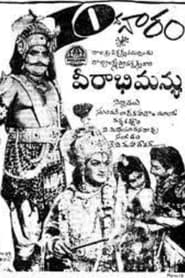 Veerabhimanyu' Poster