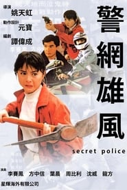 Secret Police' Poster