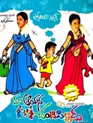 Maa Ayana Chanti Pilladu' Poster