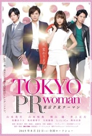 Tokyo PR Woman' Poster