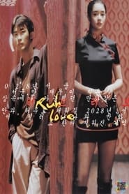 Rub Love' Poster