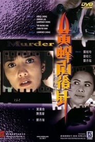 Murder' Poster