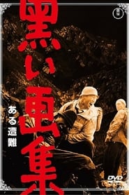 Death on the Mountain' Poster