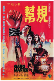 Gang Master' Poster