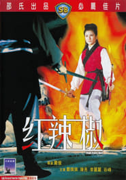 That Fiery Girl' Poster