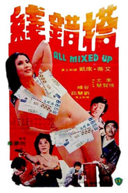 All Mixed Up' Poster