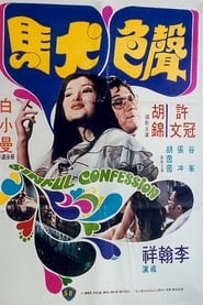 Sinful Confession' Poster