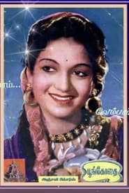 Poongothai' Poster