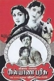 Kalyana Parisu' Poster