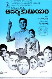 Aadarsa Kutumbam' Poster