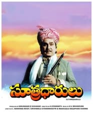 Sutradhaarulu' Poster