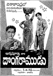 Donga Ramudu' Poster