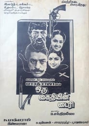 Oru Kaidhiyin Diary' Poster