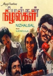 Nizhalgal' Poster