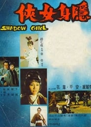 Shadow Girl' Poster