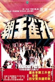 Murder Plot' Poster