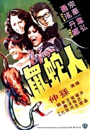 Fangs of the Cobra' Poster