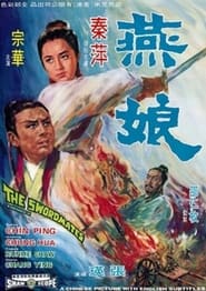 The Swordmates' Poster