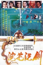 The Spirit of the Sword' Poster