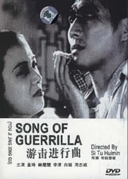 Song of Guerrilla' Poster