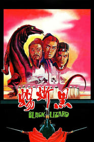 The Black Lizard' Poster